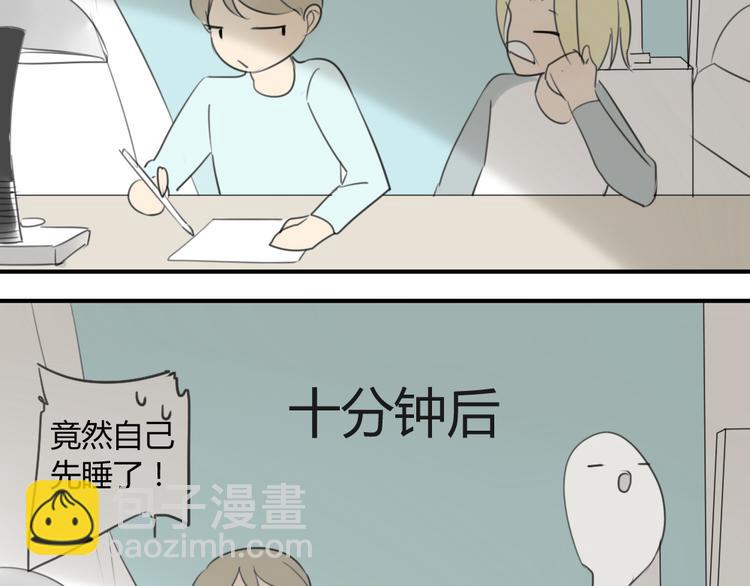 同學關係？ - 第41話 針鋒相對(1/2) - 7