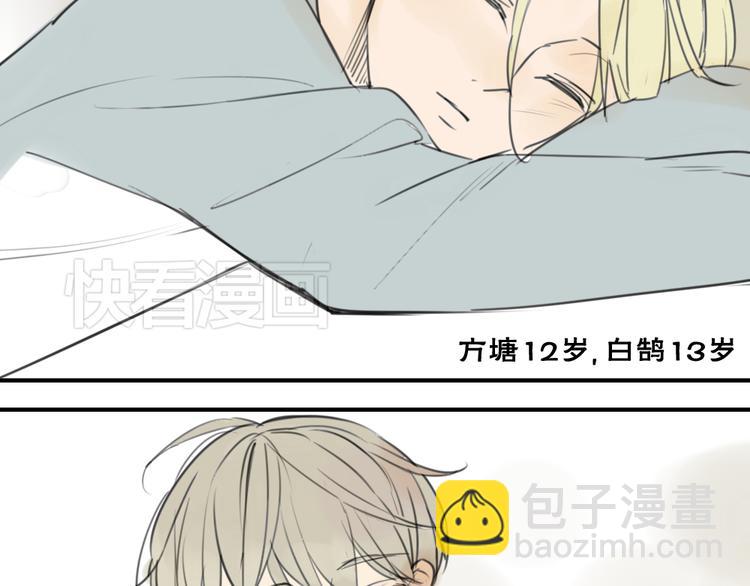 同學關係？ - 第41話 針鋒相對(1/2) - 1