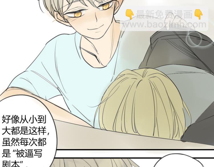 同學關係？ - 第41話 針鋒相對(1/2) - 2