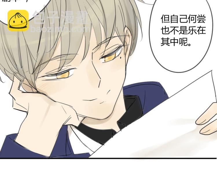 同學關係？ - 第41話 針鋒相對(1/2) - 3