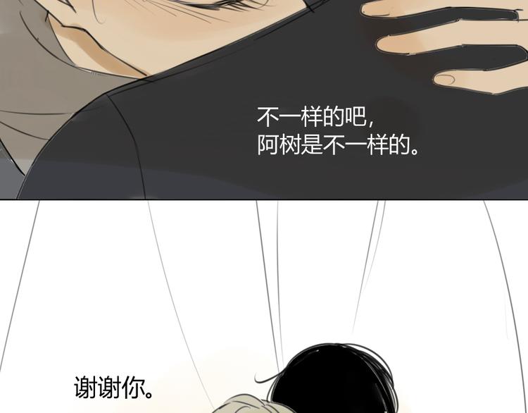 同學關係？ - 第41話 針鋒相對(1/2) - 2