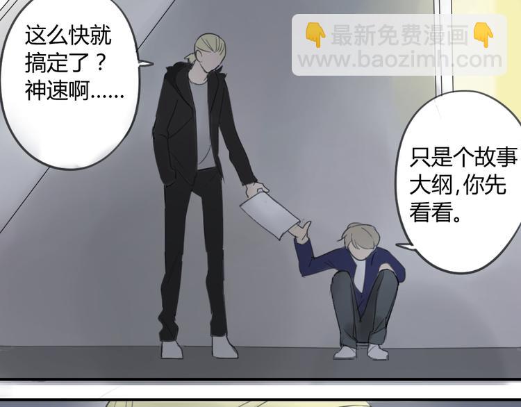 同學關係？ - 第41話 針鋒相對(1/2) - 5