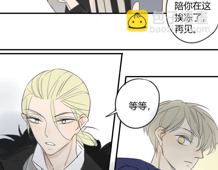 同學關係？ - 第41話 針鋒相對(1/2) - 8