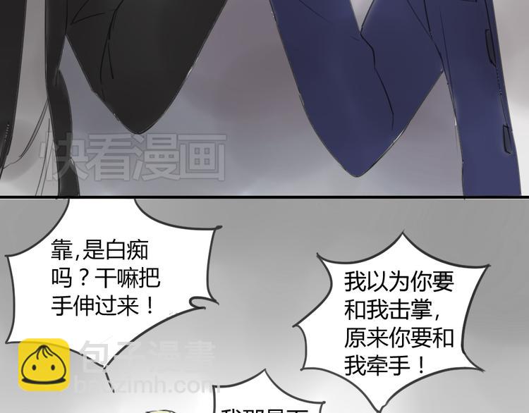 同學關係？ - 第41話 針鋒相對(1/2) - 3