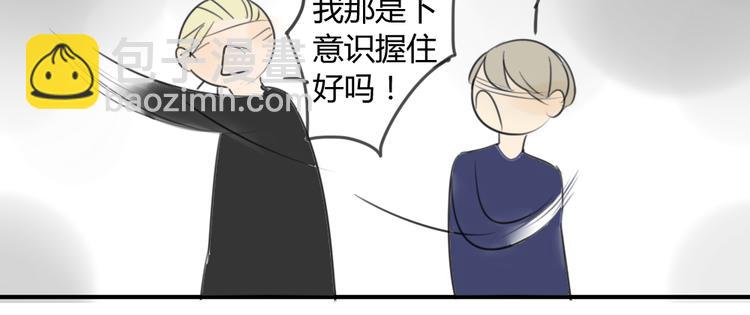 同學關係？ - 第41話 針鋒相對(1/2) - 4