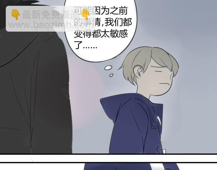 同學關係？ - 第41話 針鋒相對(1/2) - 5