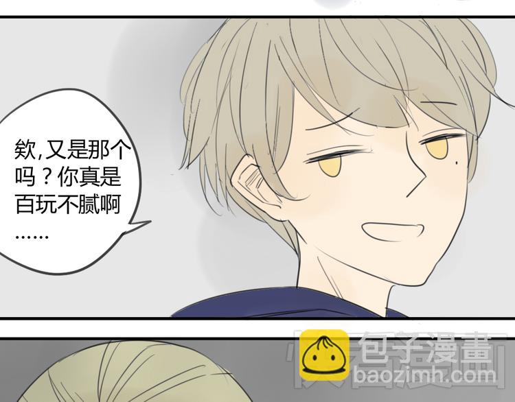 同學關係？ - 第41話 針鋒相對(1/2) - 7