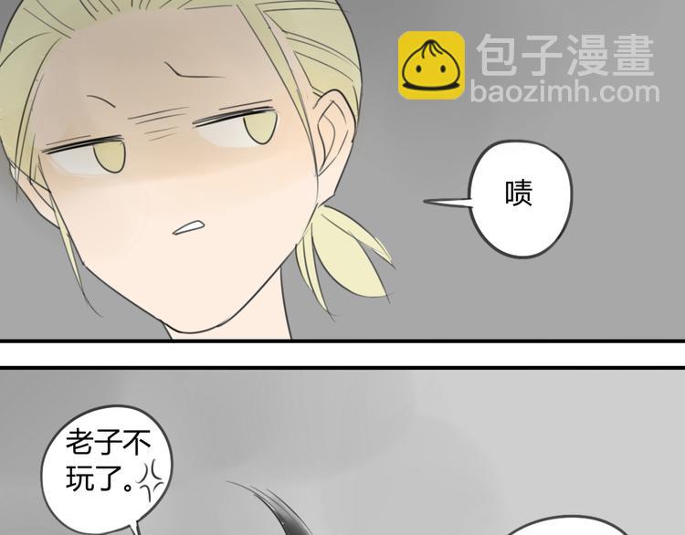 同學關係？ - 第41話 針鋒相對(1/2) - 8