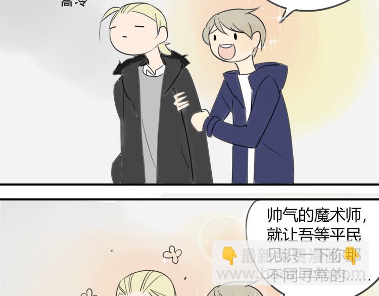 同學關係？ - 第41話 針鋒相對(1/2) - 2