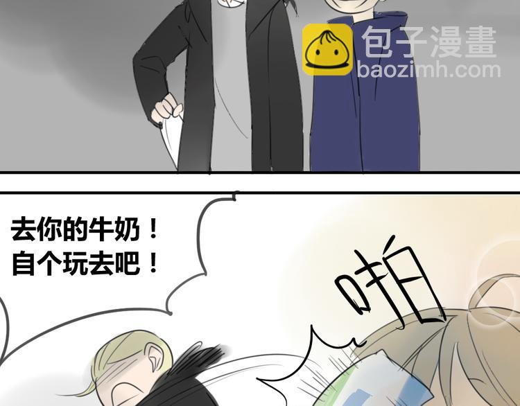 同學關係？ - 第41話 針鋒相對(1/2) - 4