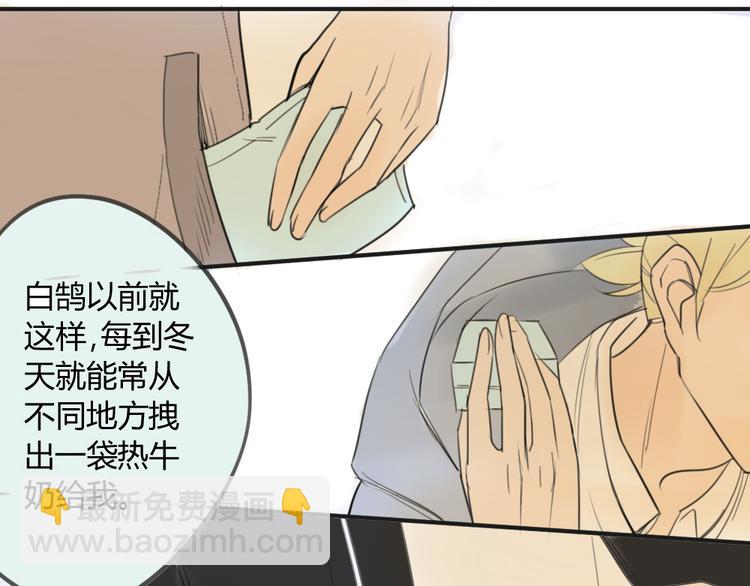 同學關係？ - 第41話 針鋒相對(1/2) - 6