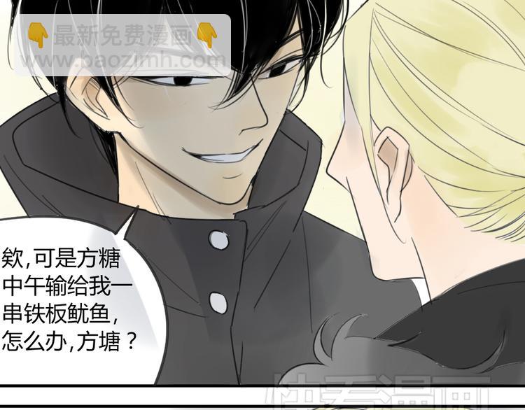 同學關係？ - 第41話 針鋒相對(1/2) - 6