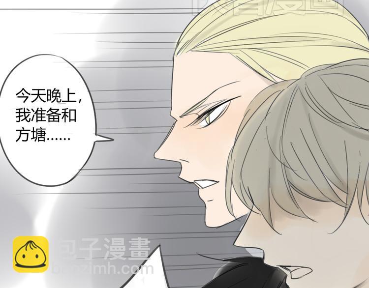 同學關係？ - 第41話 針鋒相對(1/2) - 7