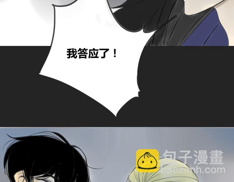 同學關係？ - 第41話 針鋒相對(1/2) - 8