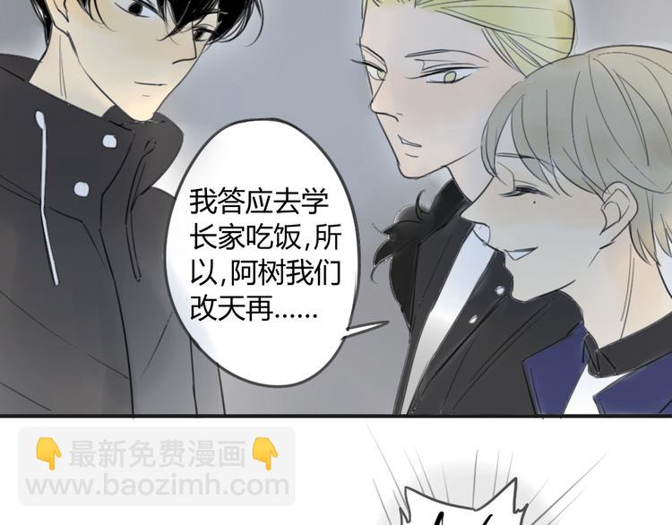 同學關係？ - 第41話 針鋒相對(1/2) - 1