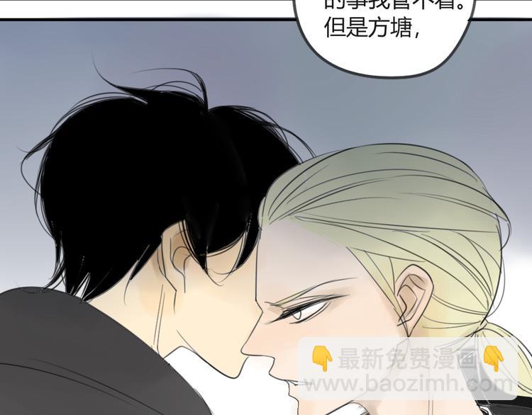 同學關係？ - 第41話 針鋒相對(2/2) - 4