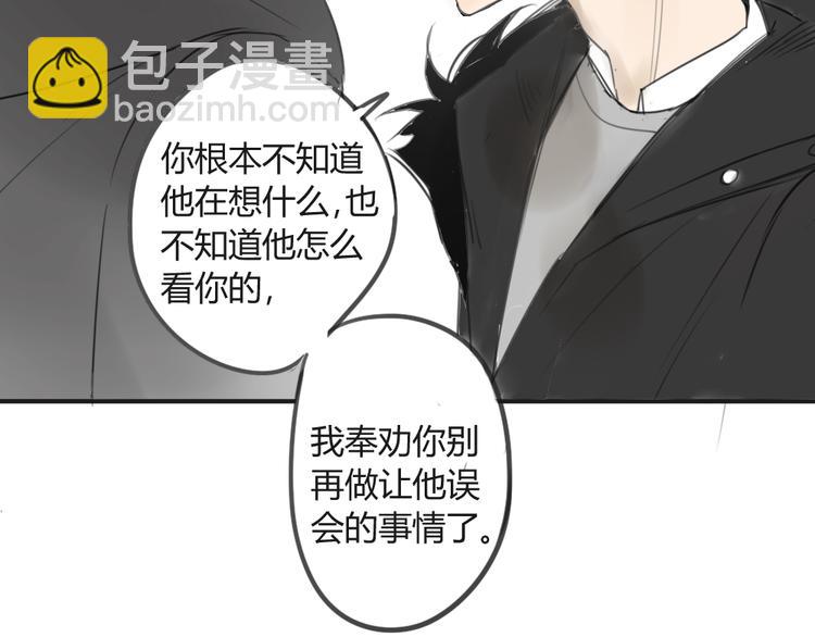 同學關係？ - 第41話 針鋒相對(2/2) - 1