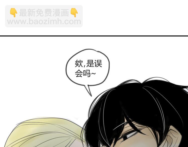 同學關係？ - 第41話 針鋒相對(2/2) - 2