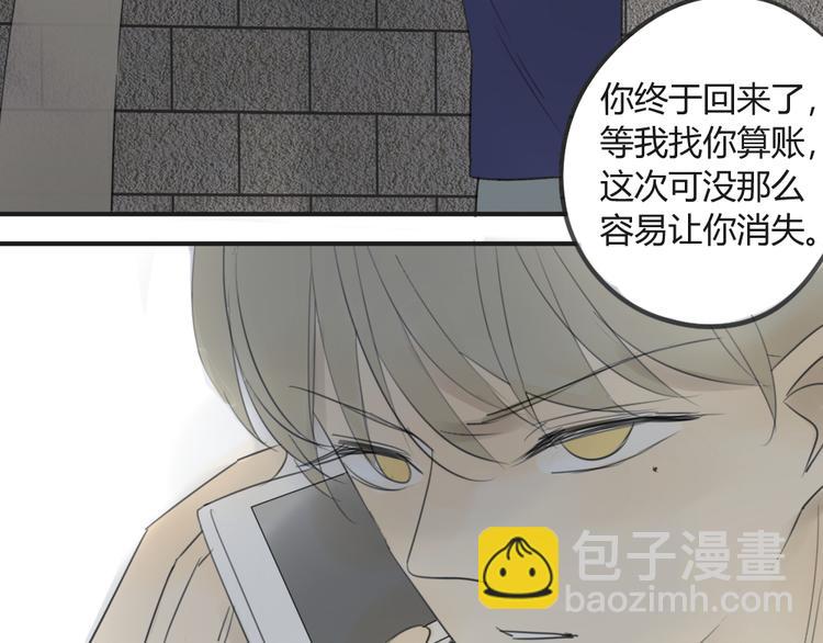 同學關係？ - 第41話 針鋒相對(2/2) - 1