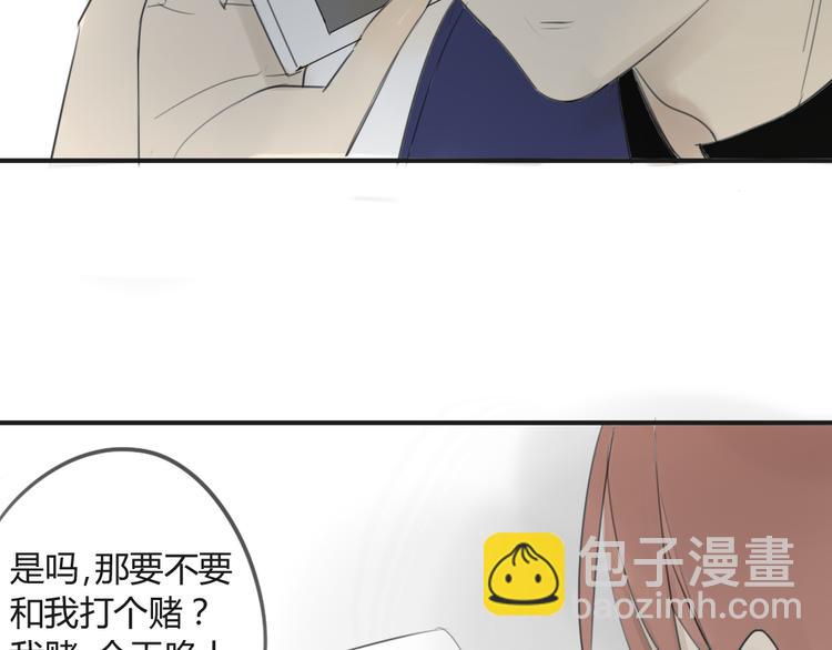 同學關係？ - 第41話 針鋒相對(2/2) - 2