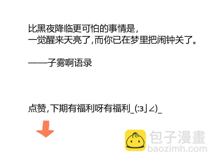 同學關係？ - 第41話 針鋒相對(2/2) - 1