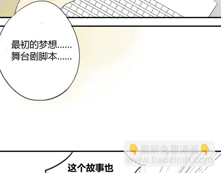 同學關係？ - 第41話 針鋒相對(1/2) - 1