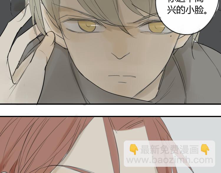 同學關係？ - 第43-44話 阿樹方塘決裂(1/2) - 2