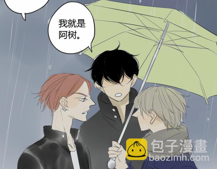 同學關係？ - 第43-44話 阿樹方塘決裂(1/2) - 6