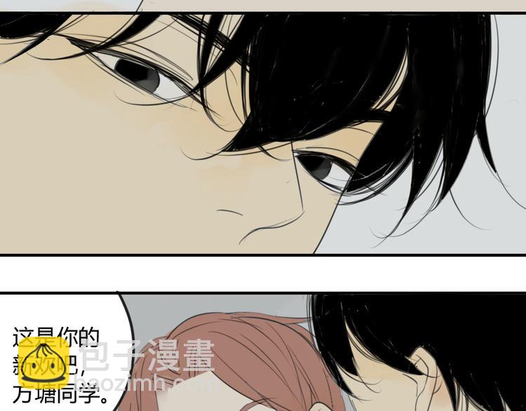 同學關係？ - 第43-44話 阿樹方塘決裂(1/2) - 8