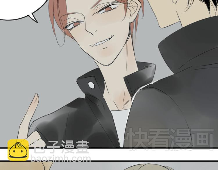 同學關係？ - 第43-44話 阿樹方塘決裂(1/2) - 1