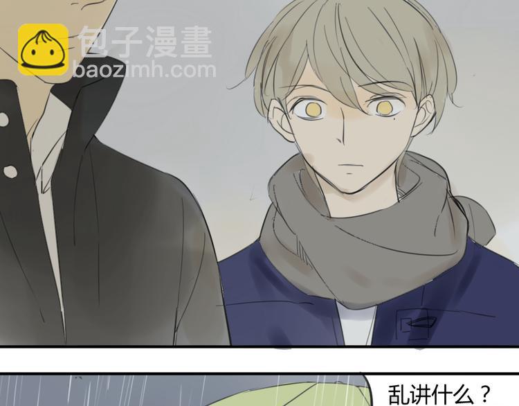 同學關係？ - 第43-44話 阿樹方塘決裂(1/2) - 2