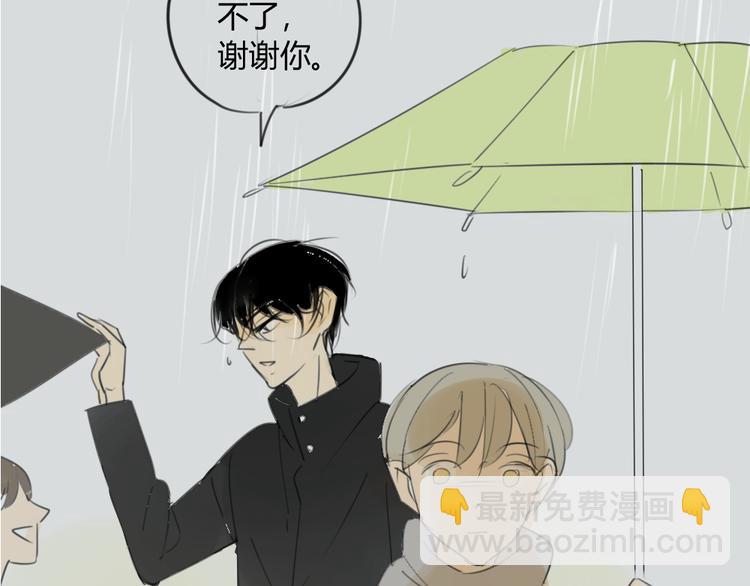 同學關係？ - 第43-44話 阿樹方塘決裂(1/2) - 2