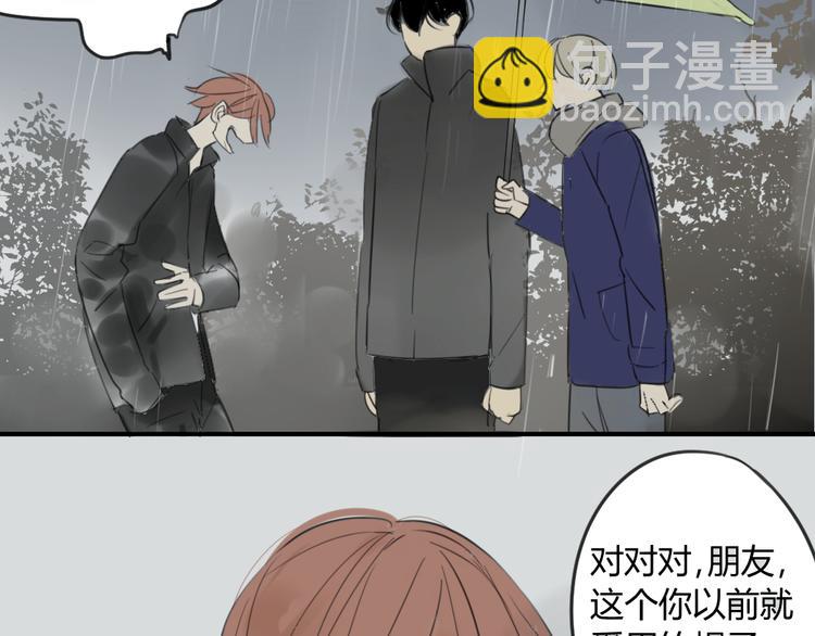 同學關係？ - 第43-44話 阿樹方塘決裂(1/2) - 4