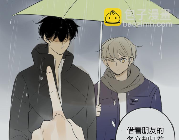 同學關係？ - 第43-44話 阿樹方塘決裂(1/2) - 6