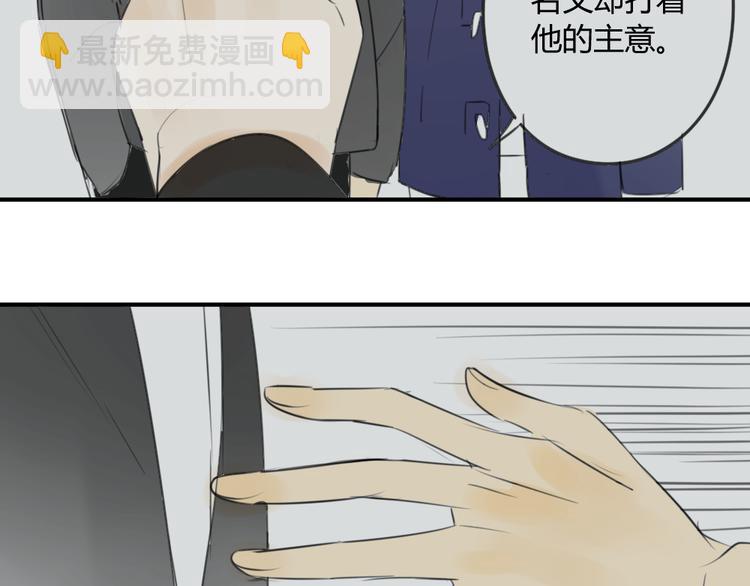 同學關係？ - 第43-44話 阿樹方塘決裂(1/2) - 7