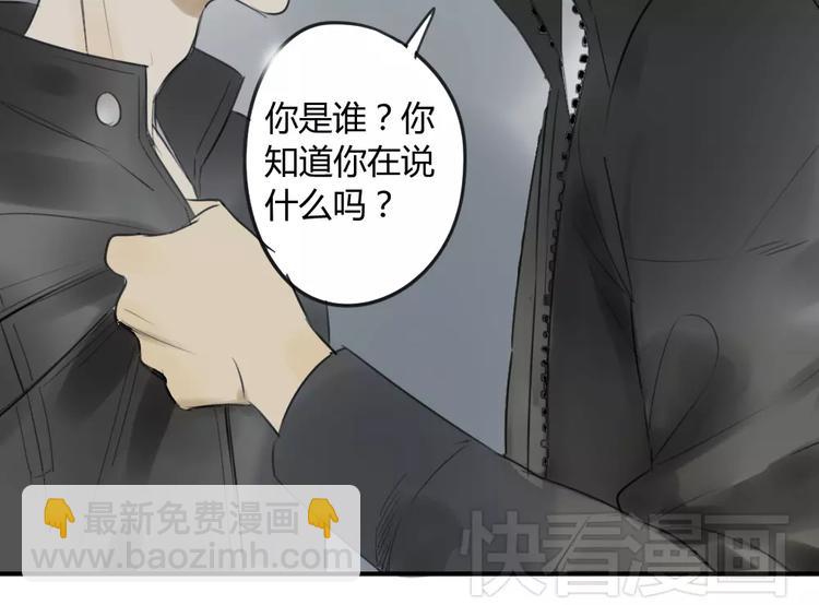 同學關係？ - 第43-44話 阿樹方塘決裂(1/2) - 1