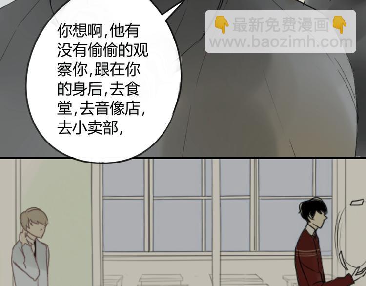 同學關係？ - 第43-44話 阿樹方塘決裂(1/2) - 3