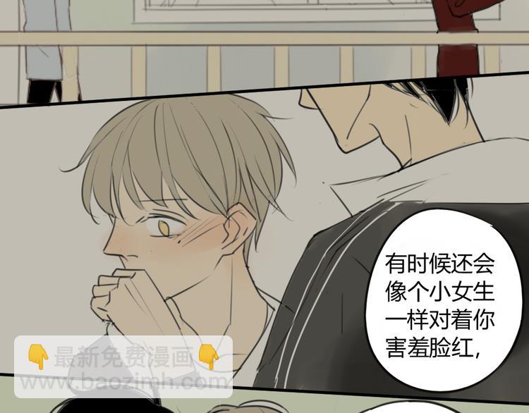 同學關係？ - 第43-44話 阿樹方塘決裂(1/2) - 4