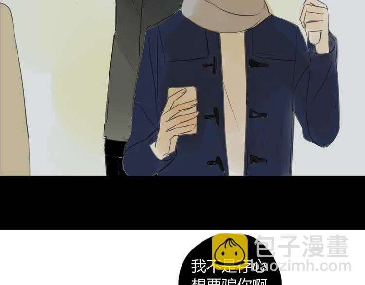 同學關係？ - 第43-44話 阿樹方塘決裂(1/2) - 3