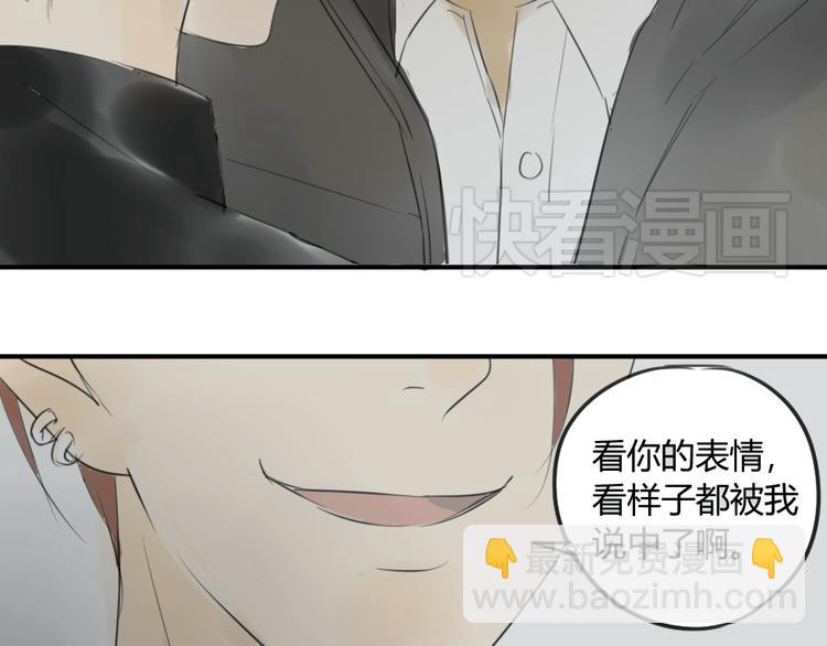 同學關係？ - 第43-44話 阿樹方塘決裂(1/2) - 7