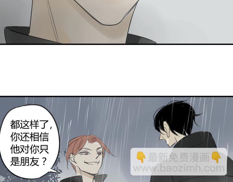 同學關係？ - 第43-44話 阿樹方塘決裂(1/2) - 8