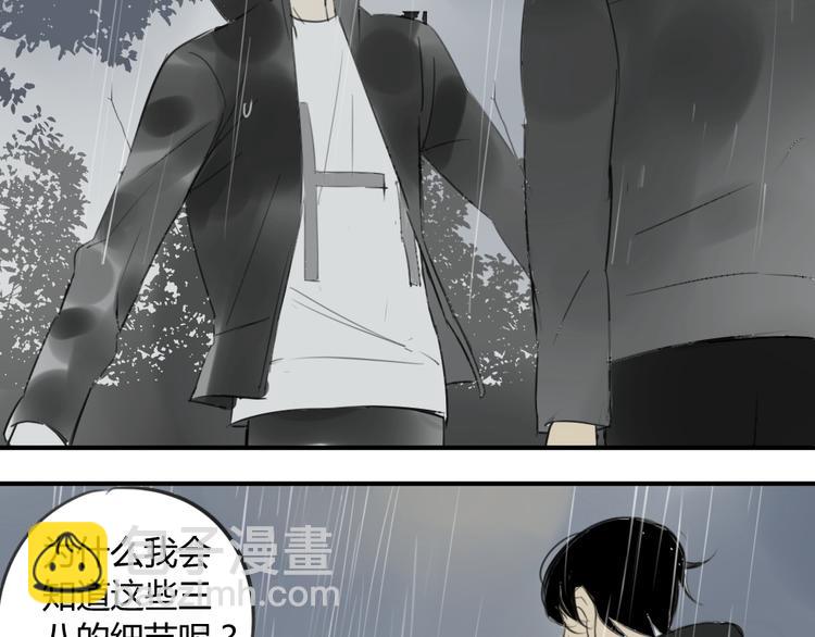 同學關係？ - 第43-44話 阿樹方塘決裂(1/2) - 1