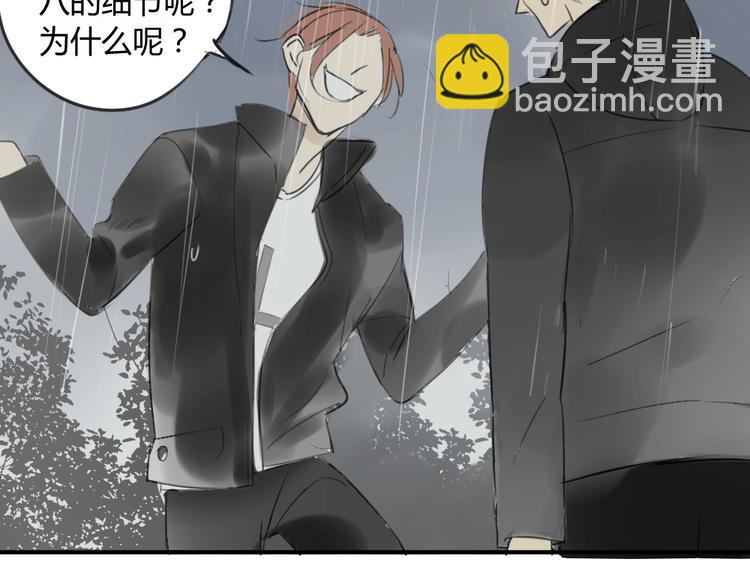 同學關係？ - 第43-44話 阿樹方塘決裂(1/2) - 2