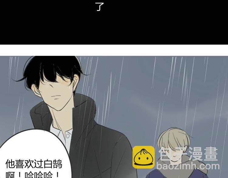 同學關係？ - 第43-44話 阿樹方塘決裂(1/2) - 1