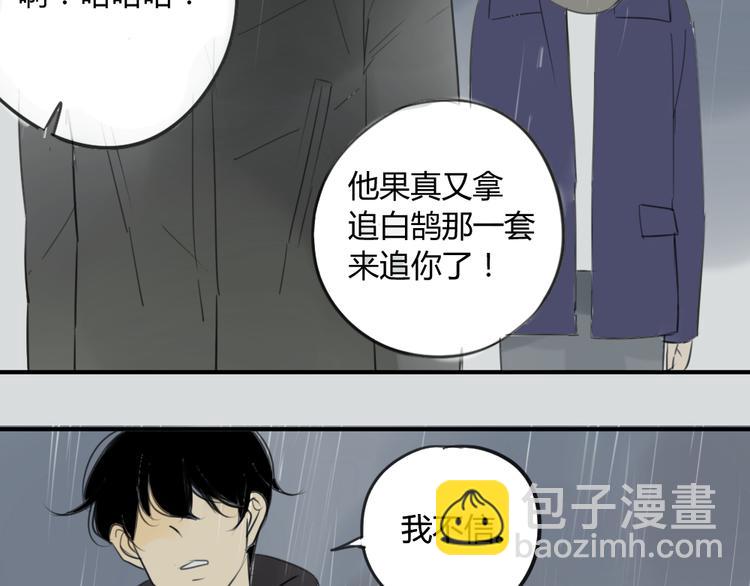 同學關係？ - 第43-44話 阿樹方塘決裂(1/2) - 2