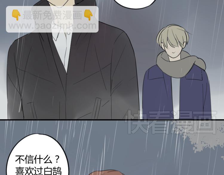 同學關係？ - 第43-44話 阿樹方塘決裂(1/2) - 3