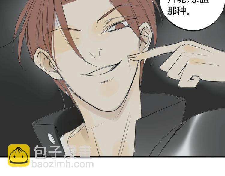 同學關係？ - 第43-44話 阿樹方塘決裂(1/2) - 5