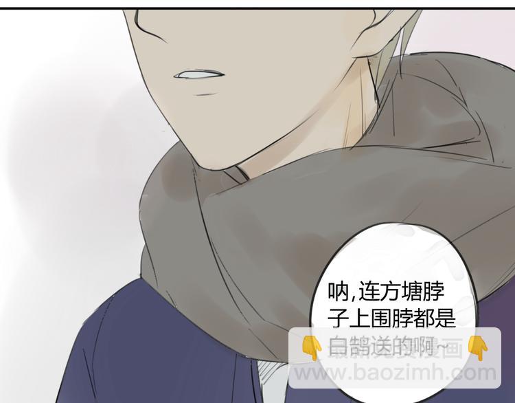 同學關係？ - 第43-44話 阿樹方塘決裂(1/2) - 6