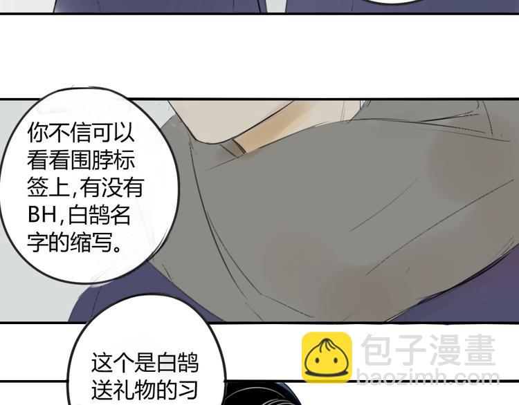 同學關係？ - 第43-44話 阿樹方塘決裂(1/2) - 7
