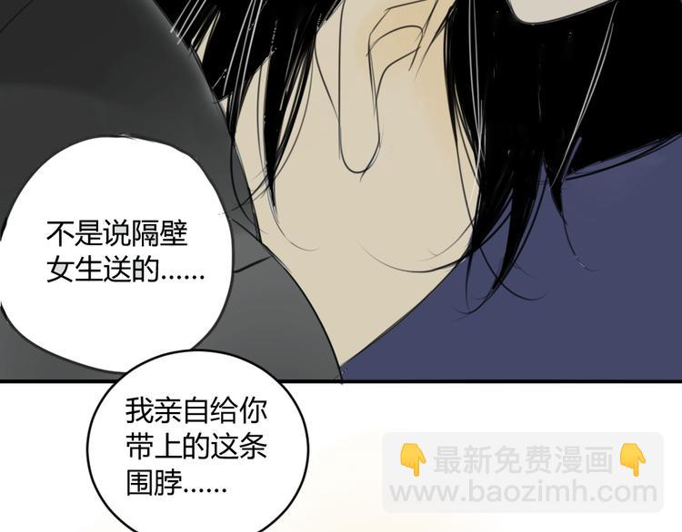 同學關係？ - 第43-44話 阿樹方塘決裂(2/2) - 2